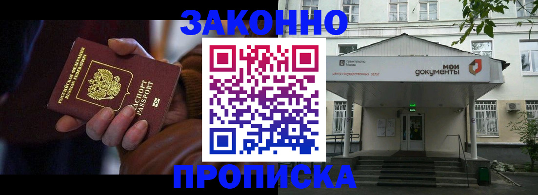 пропишу в квартире в Калининграде