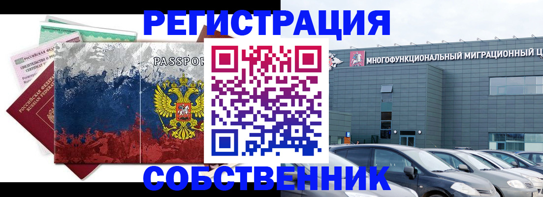 прописка поиск в Калининграде