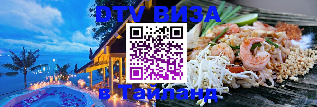 Сколько стоит DTV виза — актуальные цены, оформление даже без документов - Калининград 