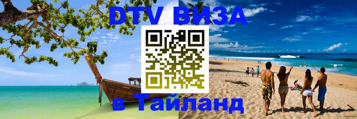 Оформление DTV визы под ключ: стоимость и тарифы, только загранпаспорт - 